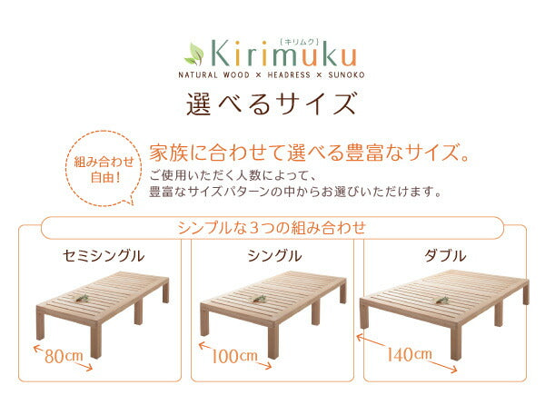 総桐すのこベッド Kirimuku キリムク