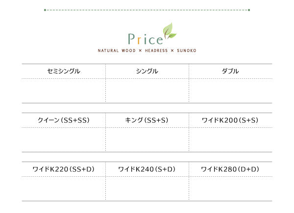 総桐すのこベッド Kirimuku キリムク