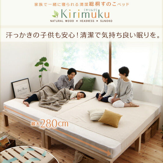 総桐すのこベッド Kirimuku キリムク