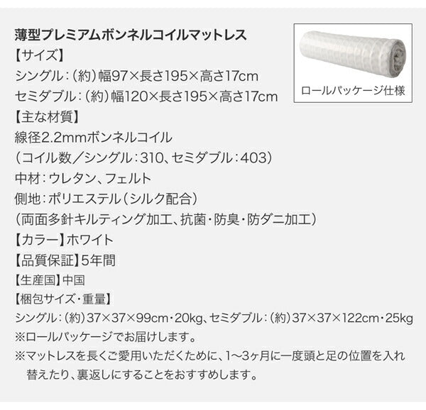 ❷大容量収納庫付きベッド SaiyaStorage サイヤストレージ　セミダブル