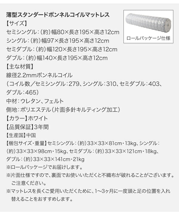 長く使える棚・コンセント付国産頑丈チェスト収納ベッド Heracles ヘラクレス