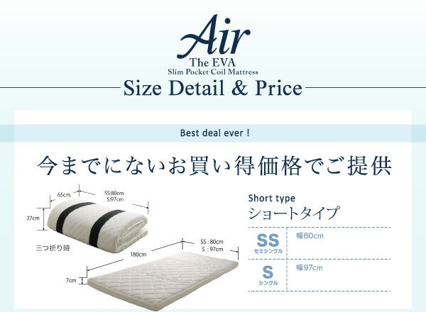 折りたたんで収納できるポケットコイル入 快眠敷布団マットレス　EVA Air エヴァエア