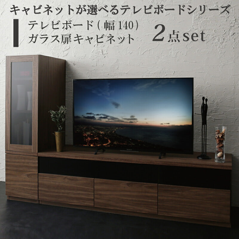 キャビネットが選べるテレビボードシリーズ add9 アドナイン