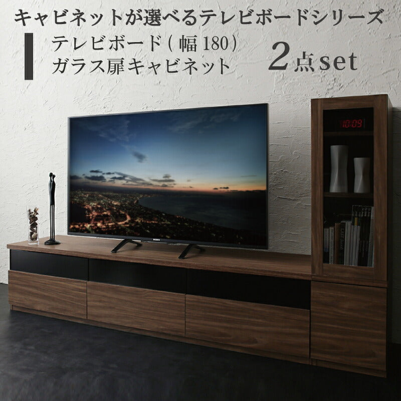 キャビネットが選べるテレビボードシリーズ add9 アドナイン