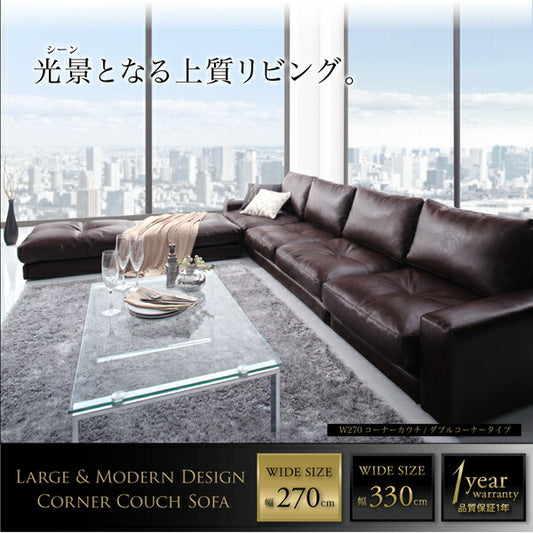 レイアウト自由 家族でリビングを囲める大型コーナーカウチソファ La fayette ラ・ファイエット