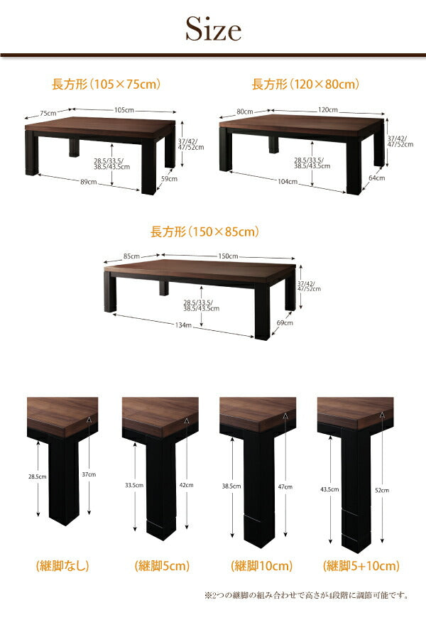 天然木ウォールナット材バイカラーデザイン継脚こたつテーブル Jerome ジェローム