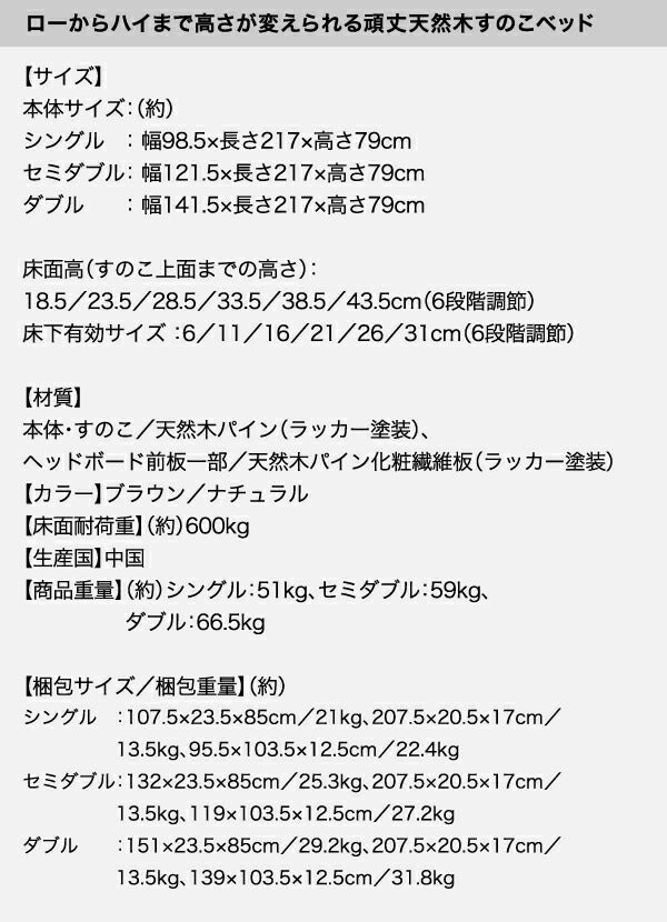 ❹ローからハイまで高さが変えられる6段階高さ調節 頑丈天然木すのこベッド ishuruto イシュルト　ダブル