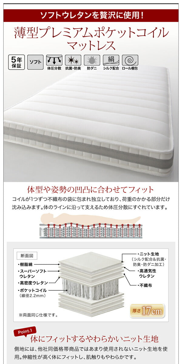 国産 ワイド深型引き出しチェストベッド 棚・コンセント付 Lage ラージュ