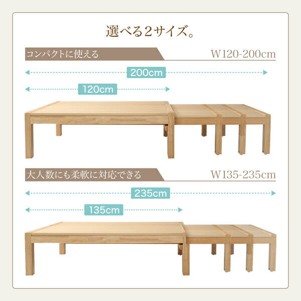 スライド伸縮 エクステンションリビングテーブル Elcua エルクア