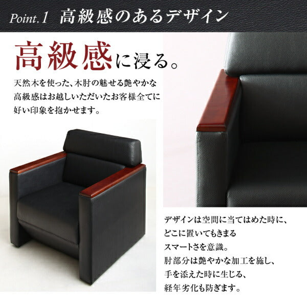 条件や目的に応じて選べる高級木肘デザイン応接ソファセット Office Grade オフィスグレード