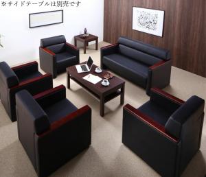 条件や目的に応じて選べる高級木肘デザイン応接ソファセット Office Grade オフィスグレード