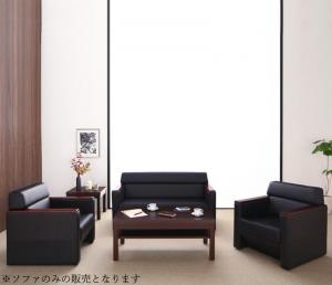 条件や目的に応じて選べる高級木肘デザイン応接ソファセット Office Grade オフィスグレード