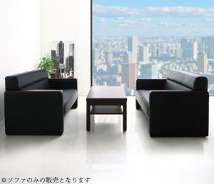 条件や目的に応じて選べる高級木肘デザイン応接ソファセット Office Grade オフィスグレード