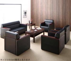 条件や目的に応じて選べる高級木肘デザイン応接ソファセット Office Grade オフィスグレード