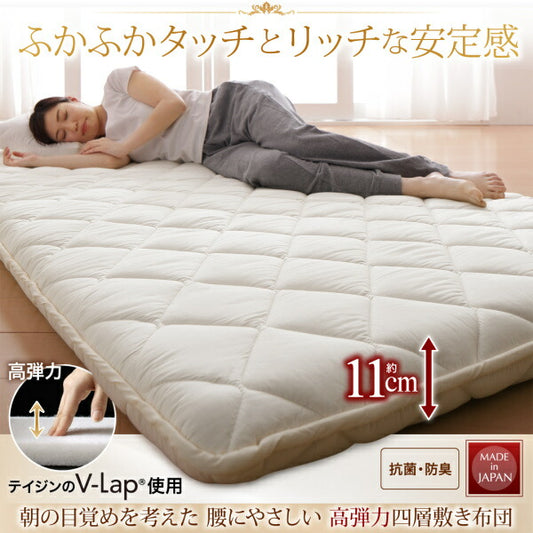 テイジン V-Lap使用 日本製 体圧分散で腰に優しい 朝の目覚めを考えた 