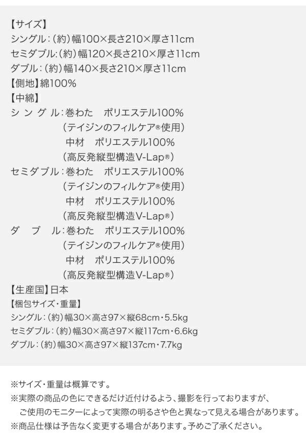 テイジン V-Lap使用 日本製 朝の目覚めを考えた 腰に優しい高弾力四層敷布団 – 大野屋公式オンラインストア（大野屋公式通販サイト）