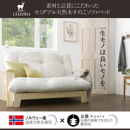 çŽ æãšå質ã«ãã ãã£ã ã»ãããã«å€©ç¶æšãã®ããœãã¡ããã LAXZERIA ã©ã°ãŒãªã¢