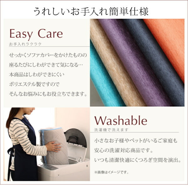 9色から選べる　かけるだけでソファが変わる シェニール織風マルチカバーSheniko シェニコ