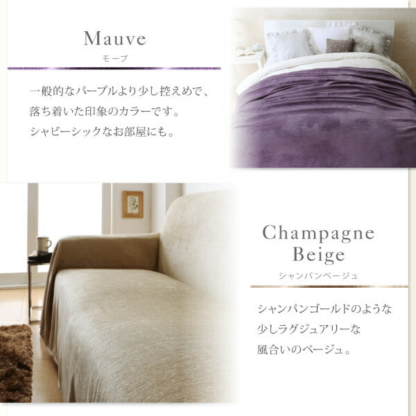9色から選べる　かけるだけでソファが変わる シェニール織風マルチカバーSheniko シェニコ