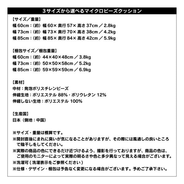 3サイズから選べるマイクロビーズクッション