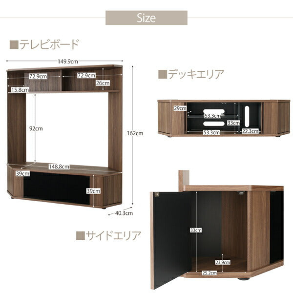 ハイタイプコーナーテレビボード コーナープラス Corner+