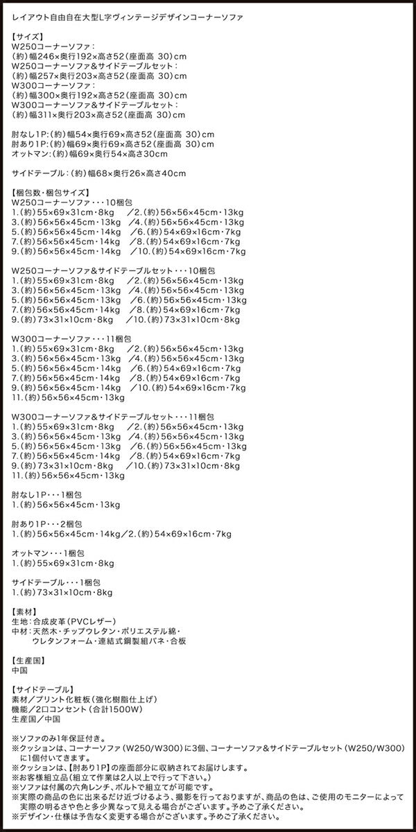 レイアウト自由自在大型L字ヴィンテージデザインコーナーソファ ELCROW エルクロウ