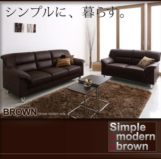 シンプルモダンシリーズ BROWN ソファ