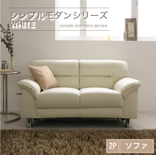 シンプルモダンシリーズ WHITE　ホワイト
