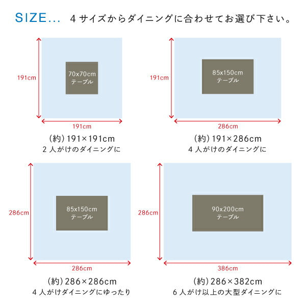 洗える モダンデザインダイニングラグ Aramida アラミダ