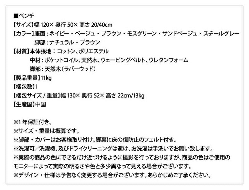 幅120cmダイニングベンチ K-Sofa_Bench_FB