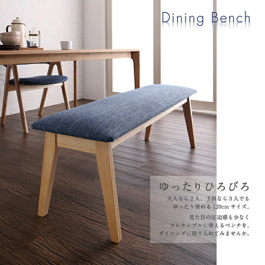 幅120cmダイニングベンチ DILベンチ