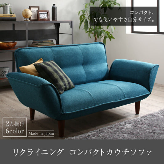リクライニング コンパクトカウチソファ ソファスタイル 正面（メイン画像）
