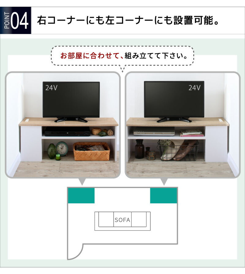 ２口コンセント付き コーナーケーブル収納テレビボード plugg TV プラッグ ティーヴィー