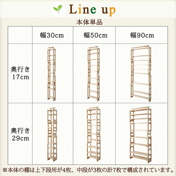 国産ひのきつっぱりシェルフ・ラック