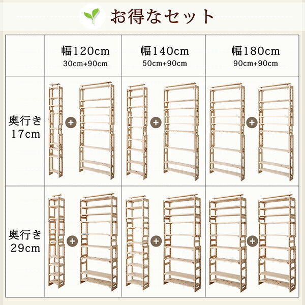 国産ひのきつっぱりシェルフ・ラック