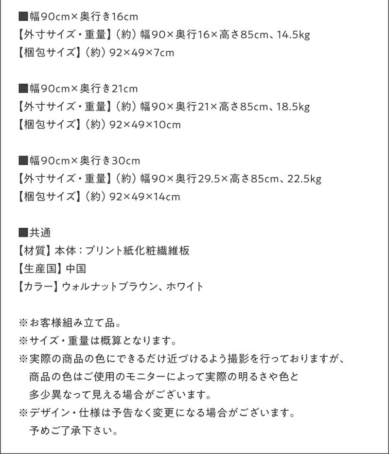 どんな場所にも置けるスマートな引き戸収納