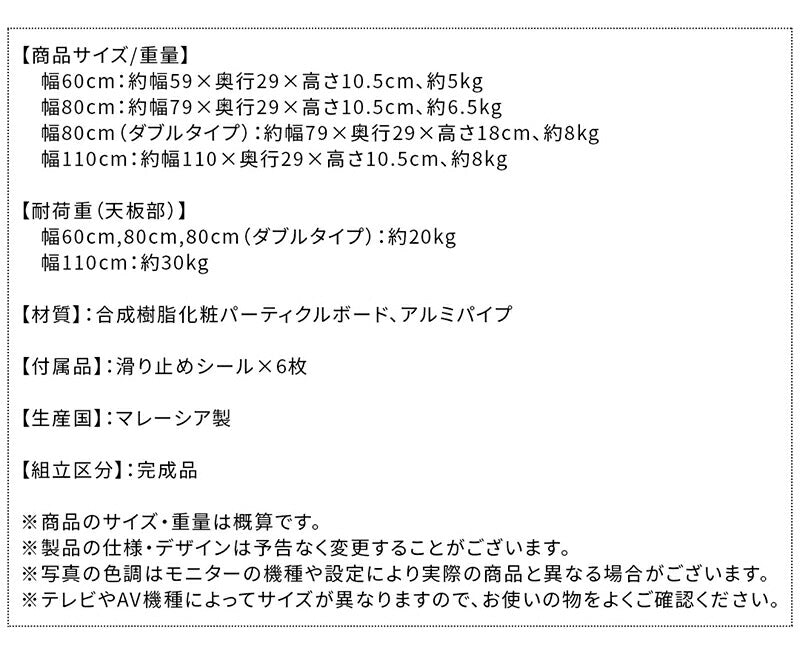 テレビ台 TV台 ちょい足しラック