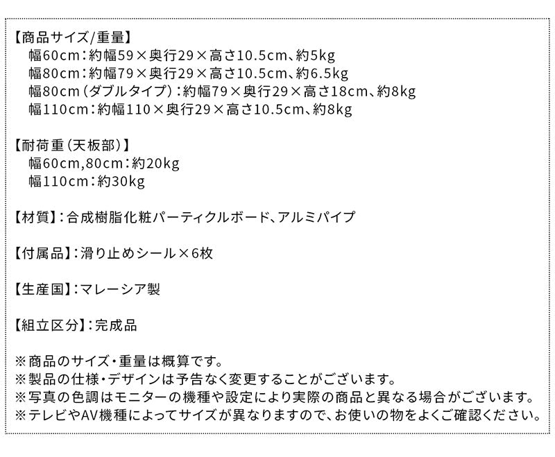 テレビ台 TV台 ちょい足しラック