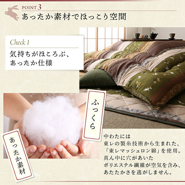ふっくら綿入り うさぎ和柄こたつ布団 つきひ