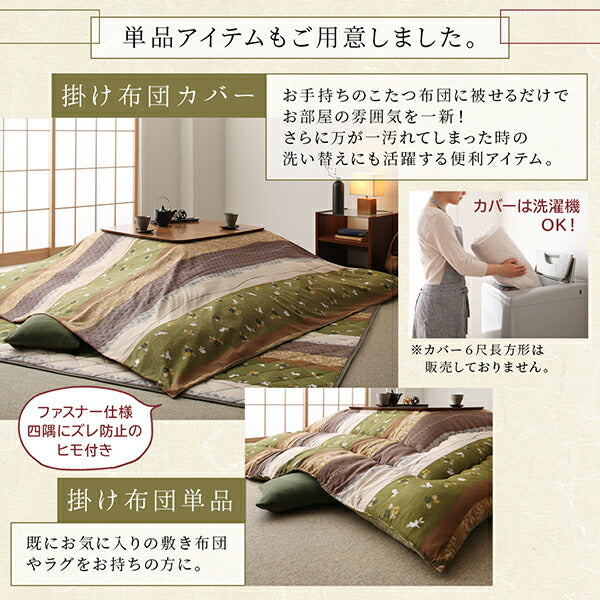 ふっくら綿入り うさぎ和柄こたつ布団 つきひ