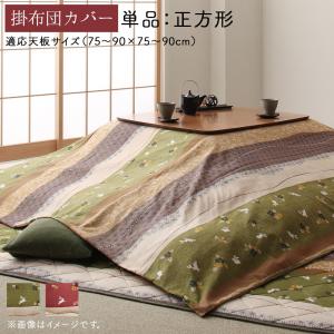 ふっくら綿入り うさぎ和柄こたつ布団 つきひ