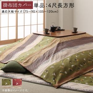 ふっくら綿入り うさぎ和柄こたつ布団 つきひ