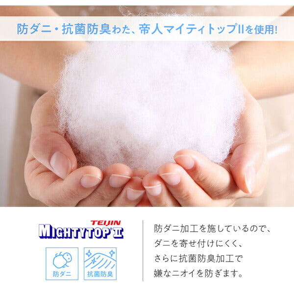 日本製・洗える・抗菌防臭防ダニベッドパッド