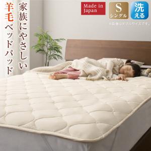 洗える・100％の日本製ベッドパッド