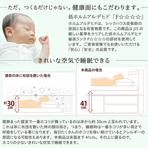 国産 多機能頑丈すのこチェストベッド Salberg サルベルグ