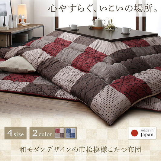 和モダンデザインの一松模様こたつ布団 あかね