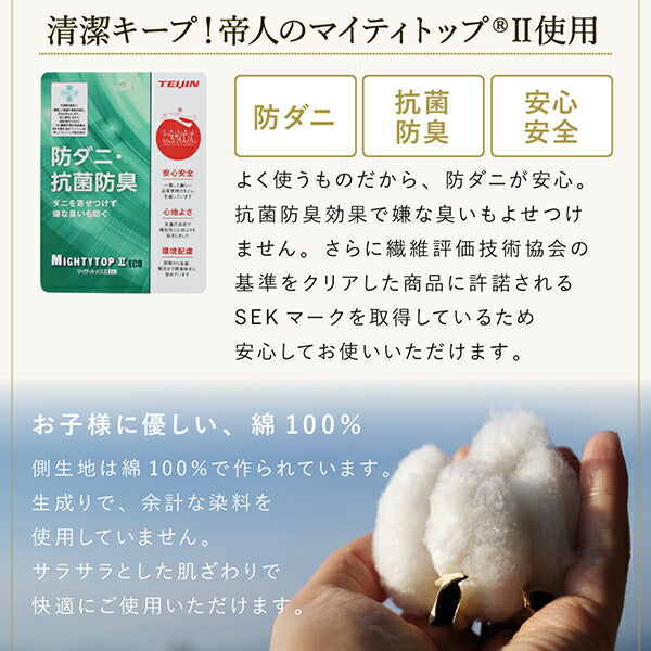 日本製綿100％三層長座布団　