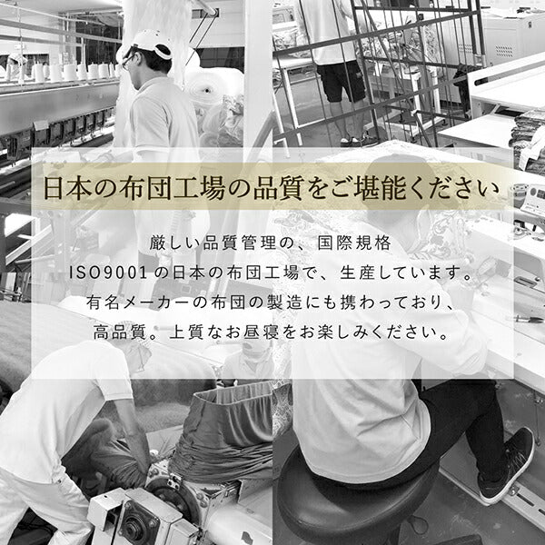 日本製綿100％三層長座布団　