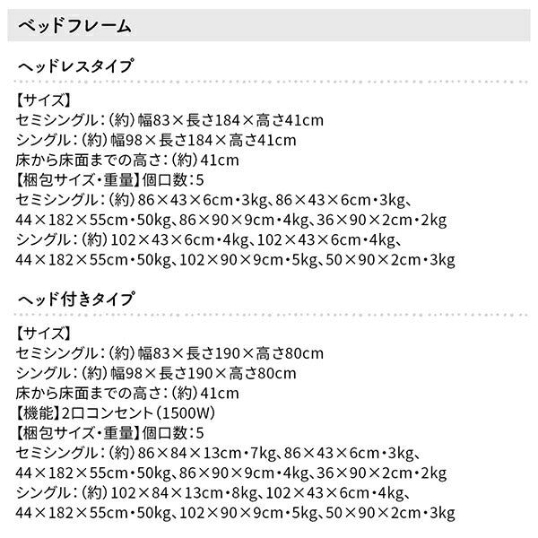 日本製 大容量コンパクトすのこチェスト収納ベッド Shocoto ショコット