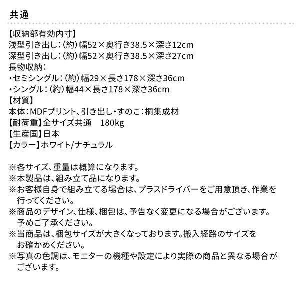 日本製 大容量コンパクトすのこチェスト収納ベッド Shocoto ショコット